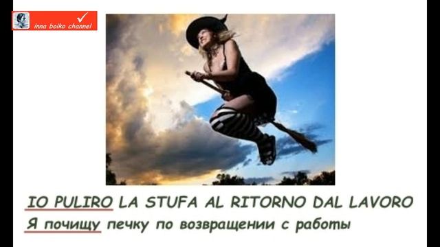 verbo pulire italiano russo futuro coniugazione глагол убирать будущее русский итальянский смотреть онлайн