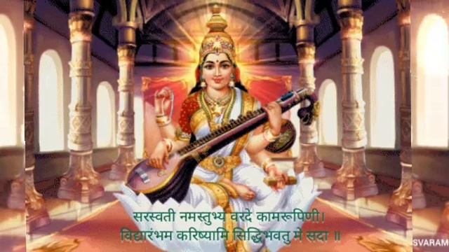 Shri Saraswati Mantra | Popular Shloka|#saraswatimantra #goddess #spiritual #stuti #devotionalsong