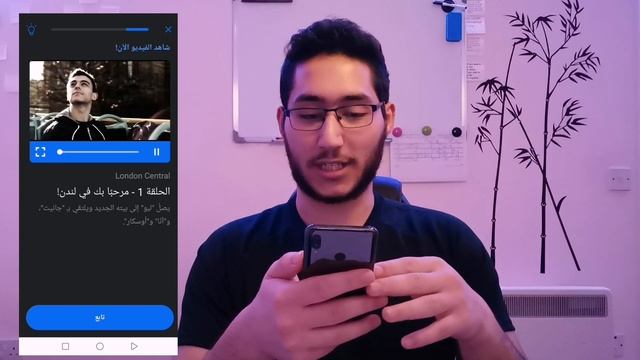 أفضل تطبيق بالعالم لتعلم اللغات || Busuu смотреть онлайн