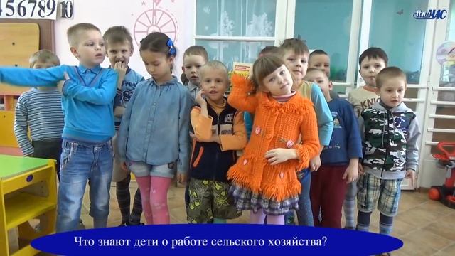 Блиц-опрос: "Мнения детей о сельском хозяйстве" смотреть онлайн