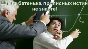 Один из фактов истории, доказывающий, что новые знания академикам не нужны.