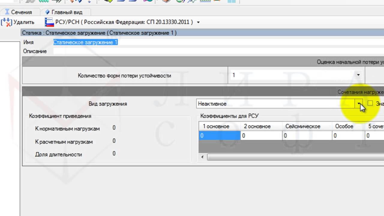 Пример 2. Расчет плиты смотреть онлайн