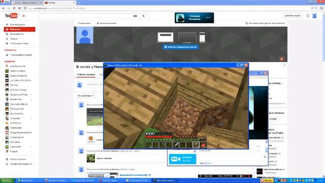 майнкрафт на сервере с другом смотреть онлайн