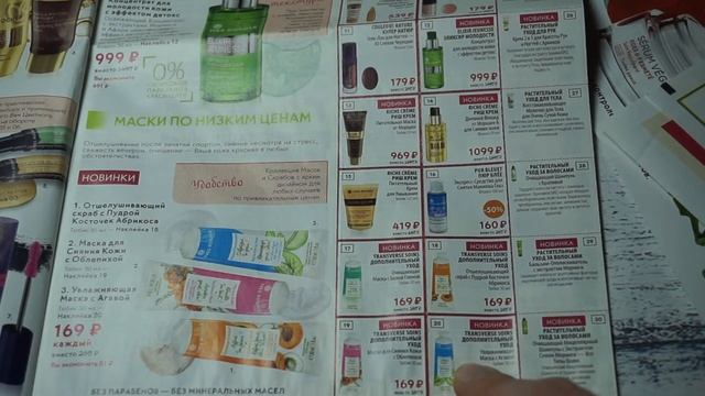 Ив Роше Бланк заказа Октябрь 2018. Много новинок смотреть онлайн