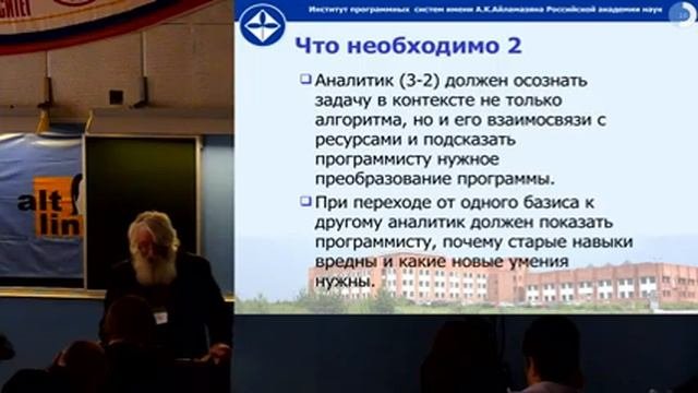 О необходимых знаниях и умениях для программистов суперкомпьютеров