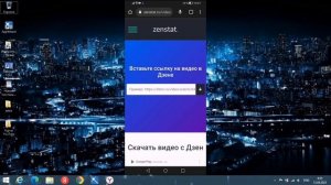 Как Скачать Видео с Яндекс Дзен, в 2023 году, в хорошем качестве (1080p)