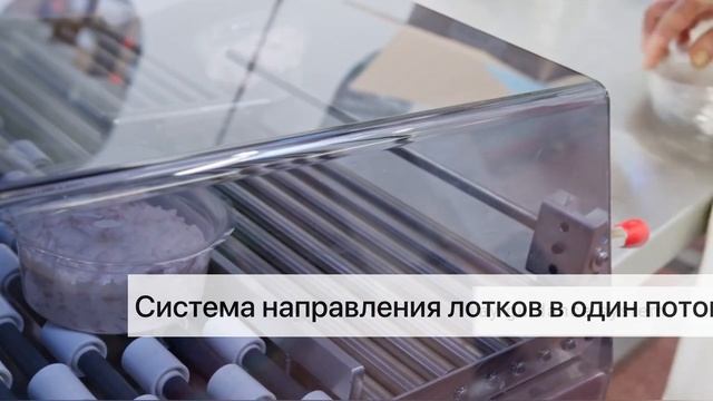 Автоматический запайщик лотков BS 47 - упаковка салатов.