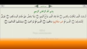 107-  Перевод суры Маун на таджикском الماعون