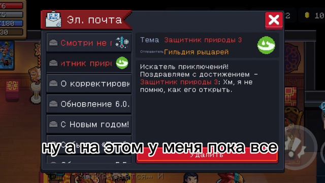 Soul Knight 6.0.0. Как получить две новые ачивки? «Защитник природы 3» и «Смотри не простудись» смотреть онлайн