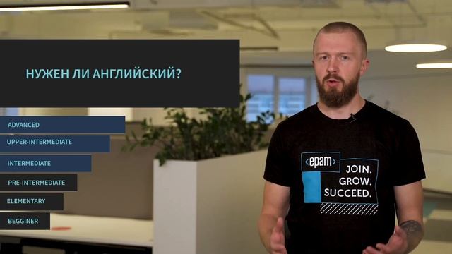 Питч EPAM для Недели аналитиков
