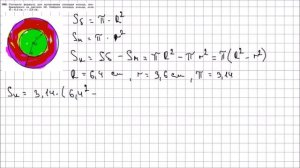 Алгебра 7 класс Макарычев, Миндюк УПР 390