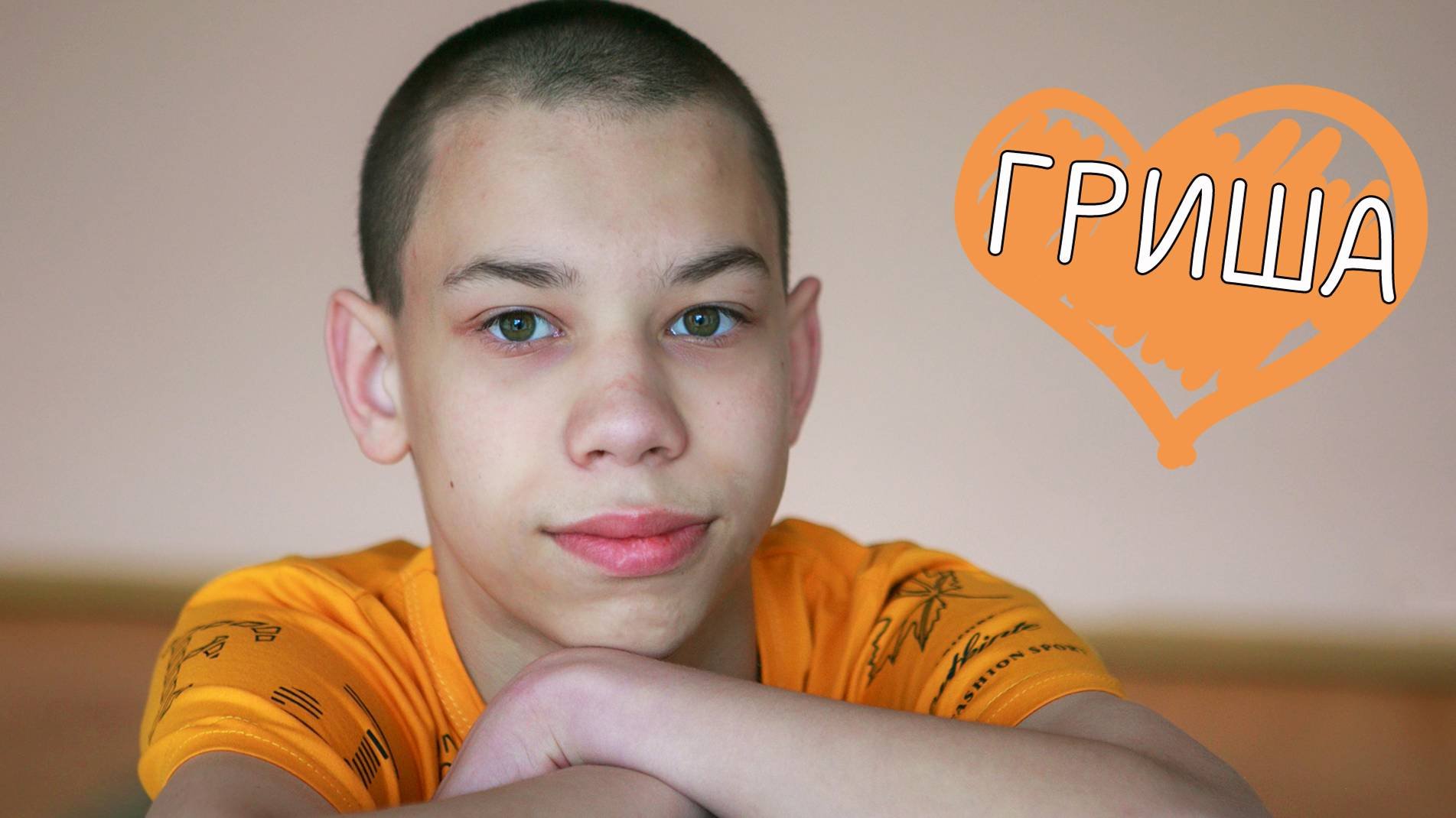 Григорий