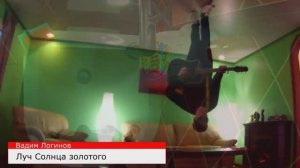 БРЕМЕНСКИЕ МУЗЫКАНТЫ - ЛУЧ СОЛНЦА ЗОЛОТОГО