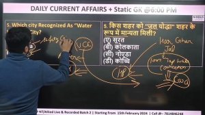 13 February Current Affairs 2024 | Daily Current Affairs |  HAS, HP Allied/NT, TGT, Police, Patwari