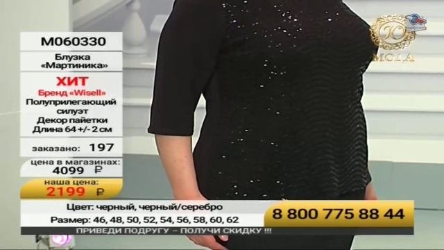 Ювелирочка Мода