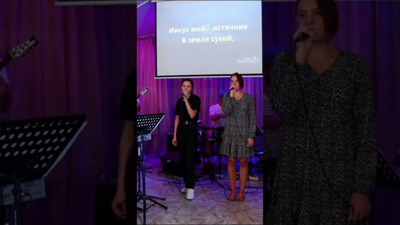 Мой Бог — Скала, церковь Эммануил Алматы #worship #shorts