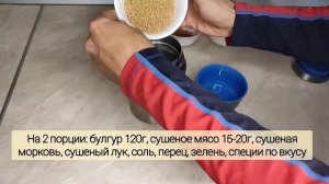 Готовим булгур с мясом и овощами в термосе без варки
