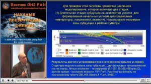 Изучение косейсмических и постсейсмических процессов на основе анализа данных спутников ГРЕЙС