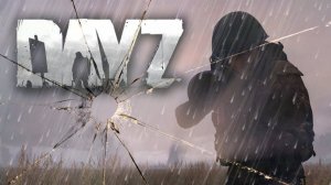 ОТДЫХАЕМ В DAYZ / В ПОИСКАХ ПРИКЛЮЧЕНИЙ В DAYZ / СЕРВЕР ROYAL PROJECT PVP / ДЕЙЗ 2022