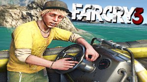 СПАСТИ ОЛИВЕРА | ПРОХОЖДЕНИЕ FAR CRY 3 БЕЗ КОММЕНТАРИЕВ