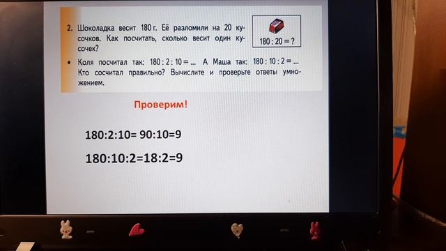 Делим на круглое число смотреть онлайн