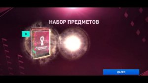 ТРАТИМ 6000 ЖЕТОНОВ | 8000 САМОЦВЕТОВ И ОТКРЫВАЕМ ДВА НАБОРА ОБМЕНА 100+ | FIFA MOBILE 22 БЕЗ ДОНАТ