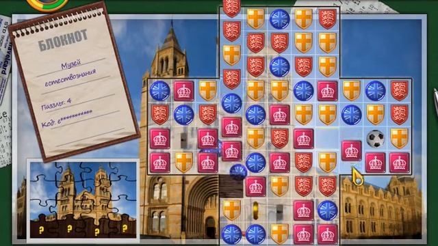 Рискнул - Приключения Джулии: Великобритания. #2 - Уровни 31 и 60 смотреть онлайн