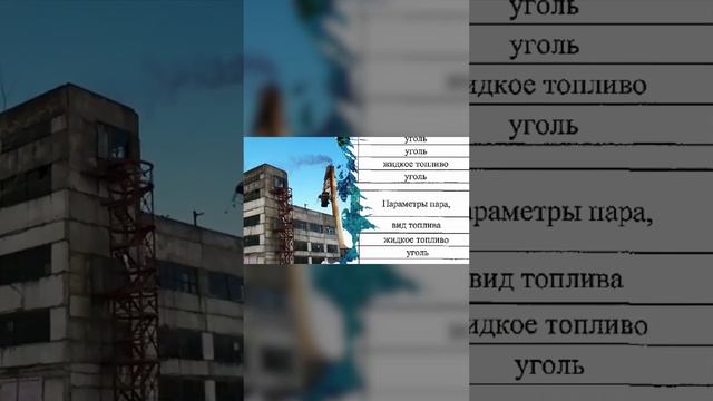 ШОК, тарифы на отопление камчатки