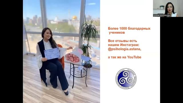 Курс "ПРАКТИЧЕСКАЯ ПСИХОЛОГИЯ 2.0" оффлайн в г. Нур-султан. Обучение психологии. Ассоциация ППЦК смотреть онлайн