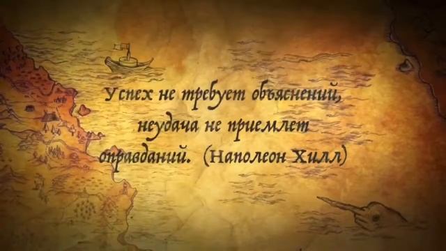 нет оправданий, успех не требует объяснений.