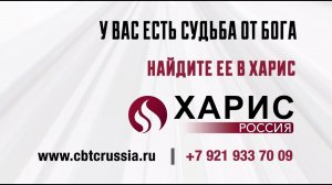 Приглашаем на заочное обучение в Харис!