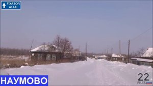 Наумово проездом