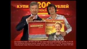 Реклама Эльдорадо 2009 Ноутбук MSI миллионы