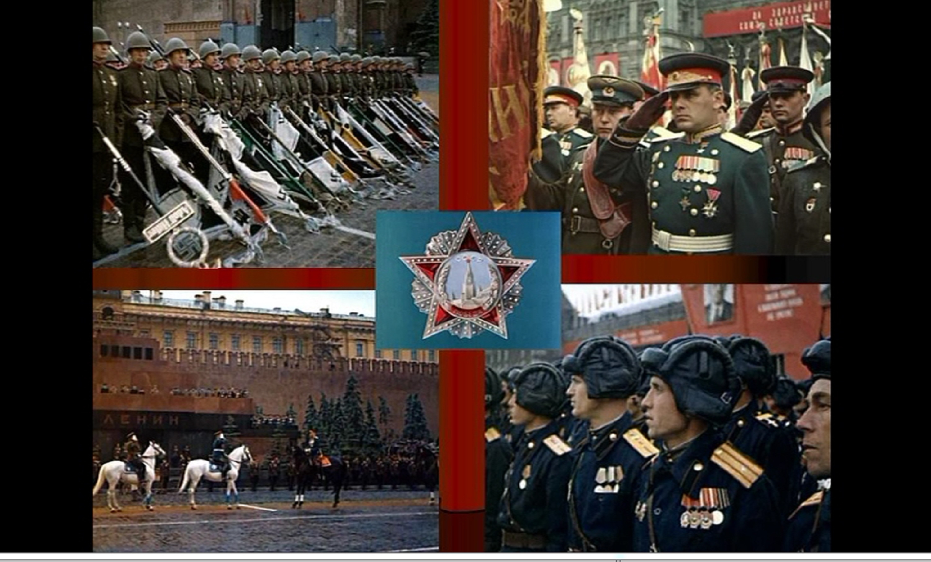 18 24 июня. Парад Победы 24 июня 1945 года. Парад 24 июня 1945 года в Москве на красной площади. Парад Победы в Москве 1945г. Парад Победы июнь 1945.