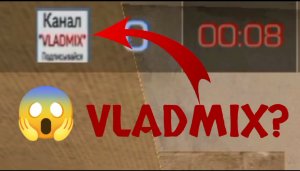 VLADMIX?|ПОПАЛ НА СТРИМ|БУДНИ СТЕНДОФФЕРА