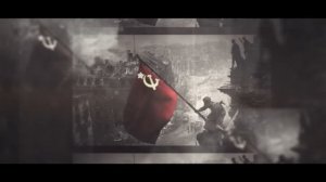 Шаман. Встанем!