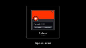 Маленькие дети, ни за что, на свете, не ходите, в африку гулять!