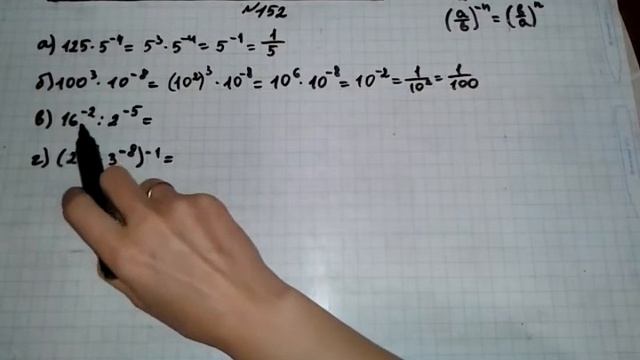 Задание №152 Алгебра 8 кл.Дорофеев смотреть онлайн