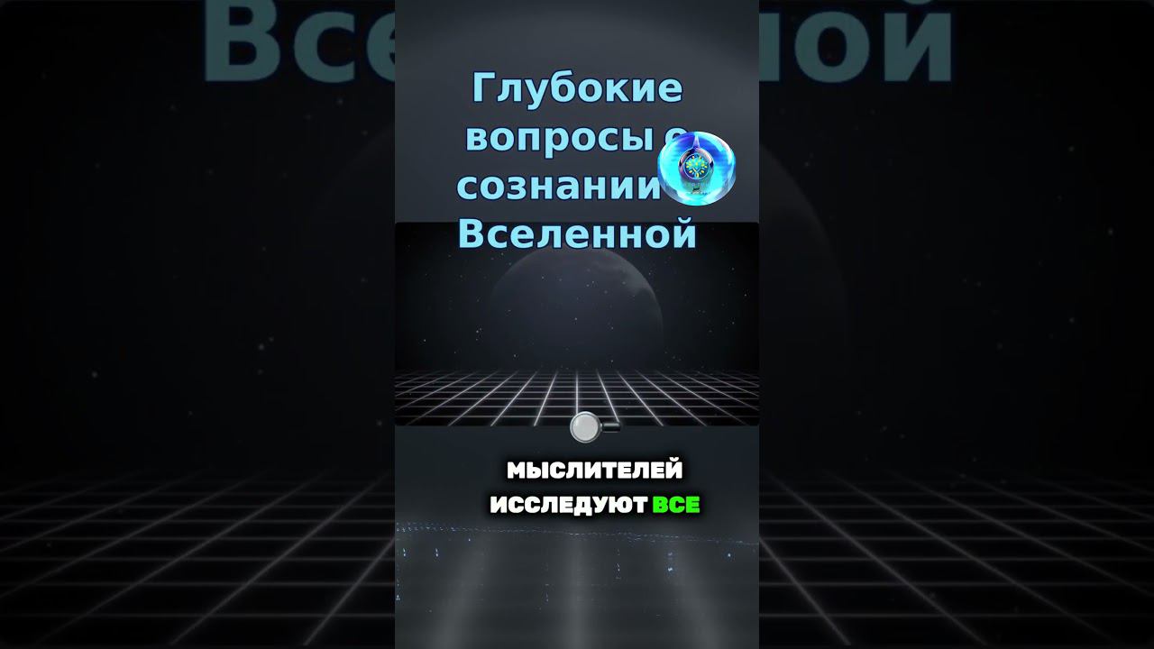 Квантовый разум: связь сознания и квантовой физики