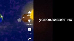 реакция шаранутого космоса на "страшилка от Венеры"_~Luki~_