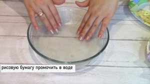 Спринг Роллы с Курицей и Овощами в Рисовой Бумаге Вкус Просто Бомба!