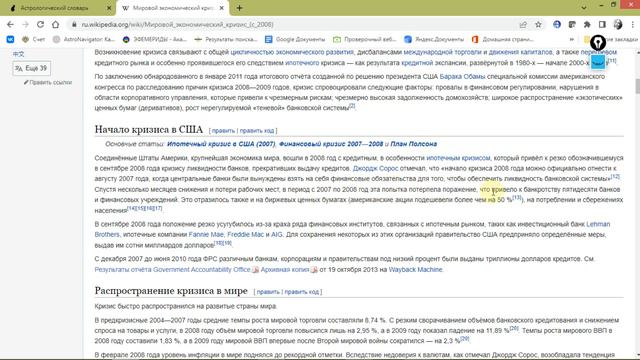 США прогноз, мунданная карта, что ждет Америку смотреть онлайн
