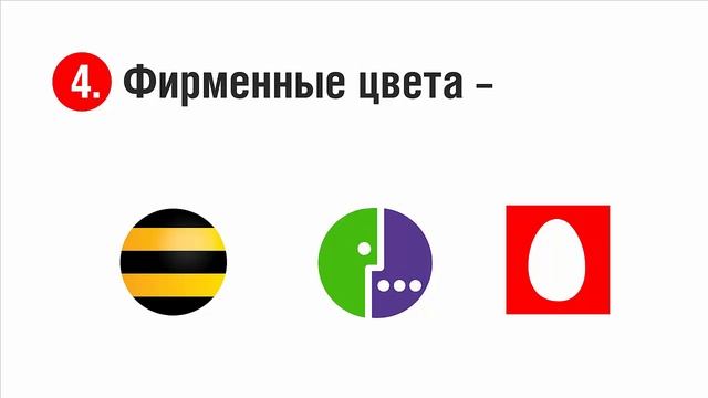 МИФ О ЛОГОТИПЕ.  ПОСТОЯННЫЕ ЭЛЕМЕНТЫ ФИРМЕННОГО СТИЛЯ - ТО, ЧТО НЕЛЬЗЯ ИЗМЕНЯТЬ НИКОГДА!