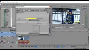 как можно изменить цвет в текста в sony vegas pro 13 0