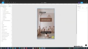Создаем красивые креативы в Figma (Фигме) для инстаграм сториз и ленты