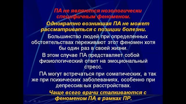 15 03 22 Колягин ВВ Пограничные состояния смотреть онлайн