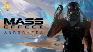 Mass Effect Andromeda / ГЛИФЫ