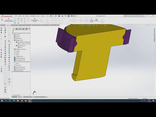 #SolidWorks #Simulation - Статический расчёт прочности двух деталей смотреть онлайн