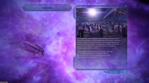 Mass Effect ➤ Музыка карты(Map music)