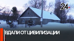 Вдали от цивилизации: татарстанец семнадцать лет живет совершенно один в деревне